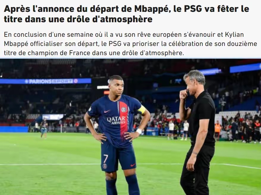 包含巴黎圣日耳曼引发争议！，梅西官方宣布锐不可当新规引发球迷热议的词条